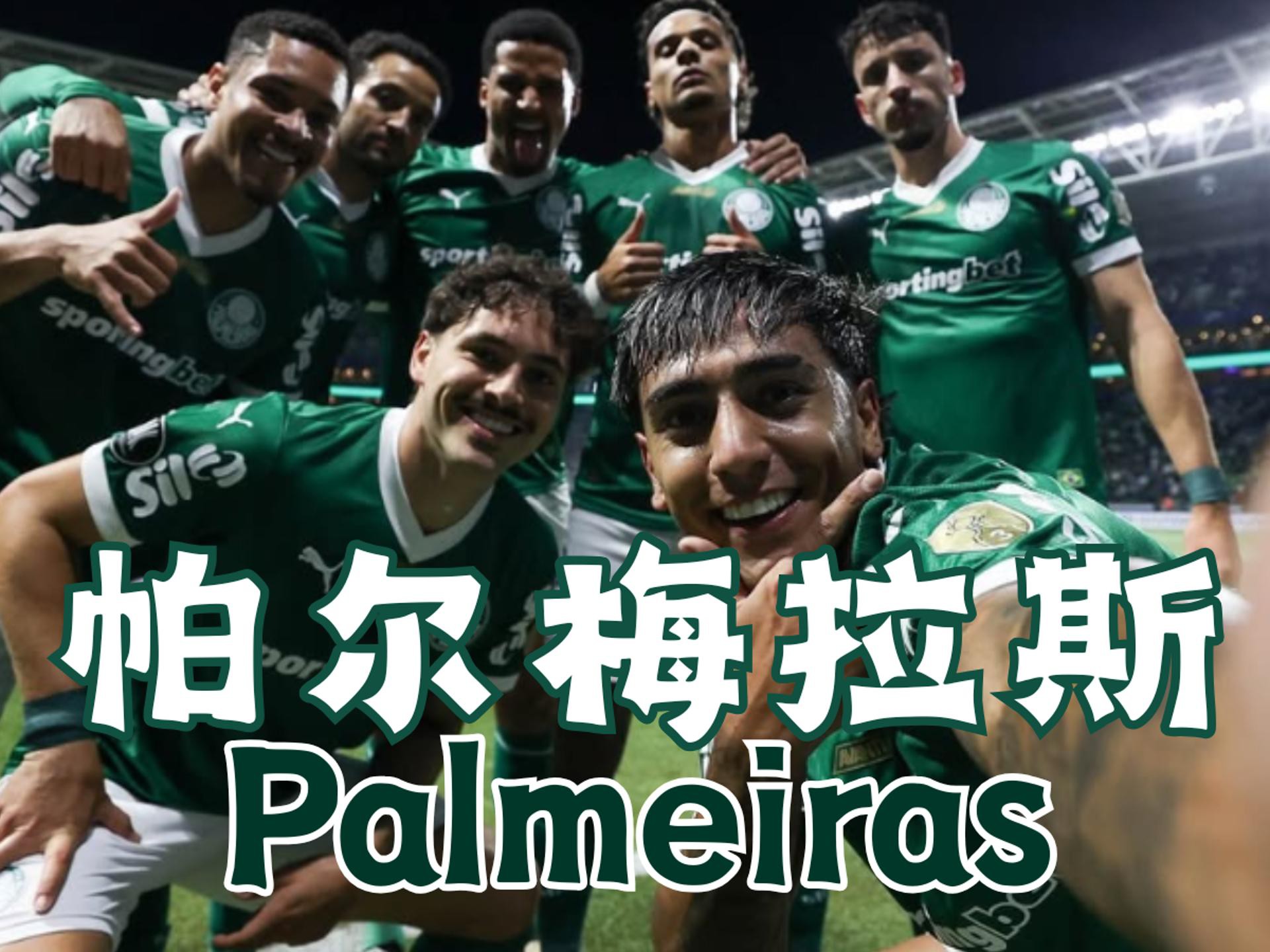 捷克球队斯巴达晋级下一轮，为荷甲豪门争光