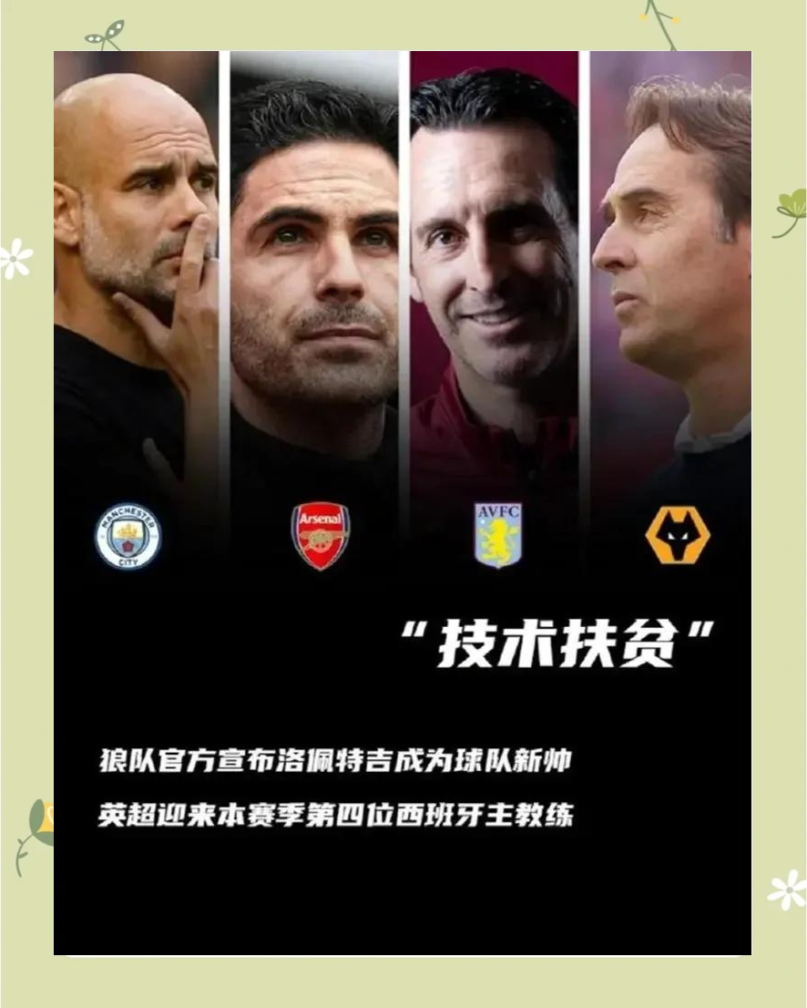 球队战术精妙，技战术让对手措手不及的简单介绍